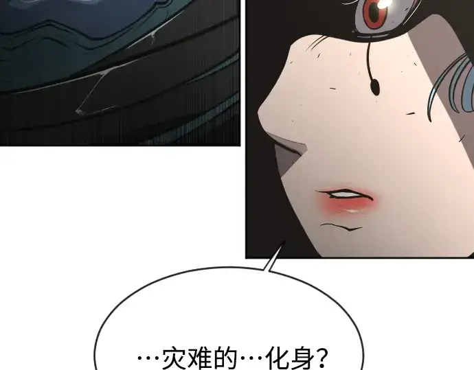 漫画《超人的时代》第二季 第12话第191张图