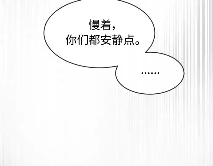 漫画《超人的时代》第二季 第12话第194张图