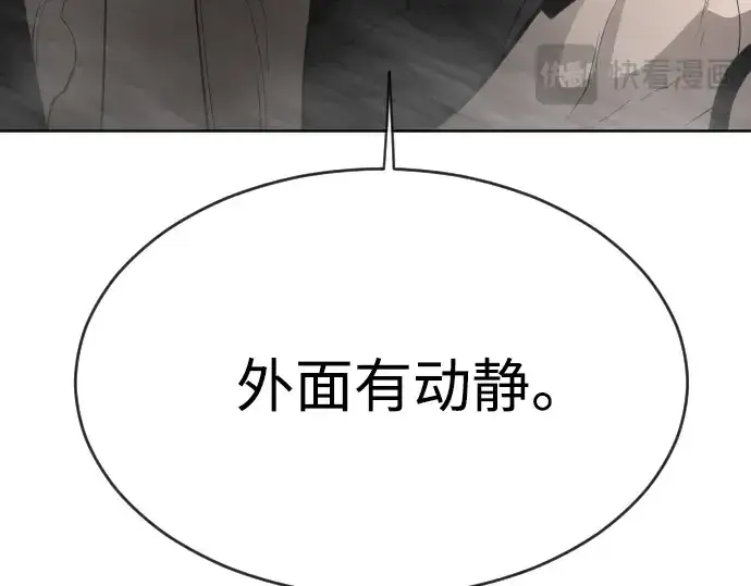 漫画《超人的时代》第二季 第12话第198张图