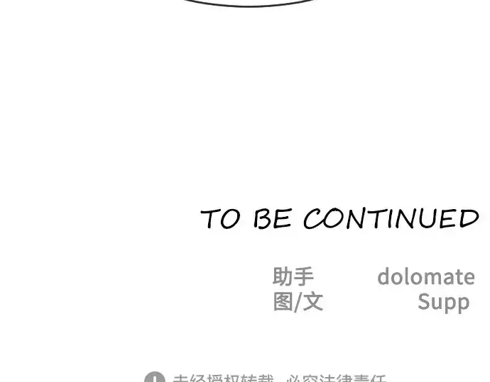 漫画《超人的时代》第二季 第12话第199张图