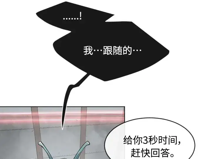 漫画《超人的时代》第二季 第12话第23张图