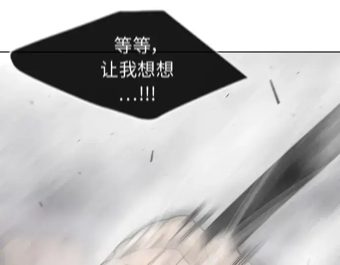 漫画《超人的时代》第二季 第12话第27张图
