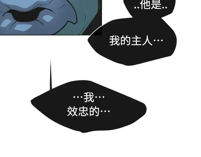 漫画《超人的时代》第二季 第12话第36张图