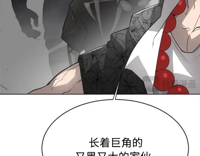 漫画《超人的时代》第二季 第12话第39张图