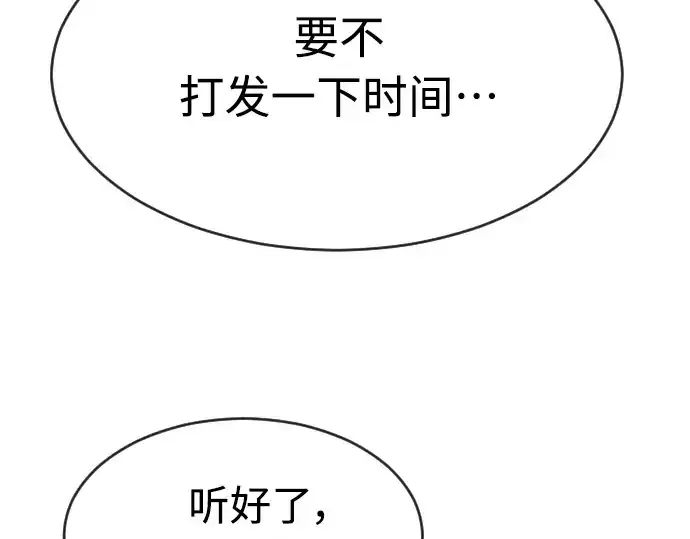 漫画《超人的时代》第二季 第12话第4张图