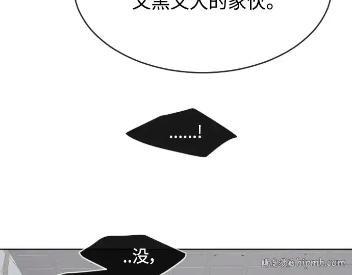 漫画《超人的时代》第二季 第12话第40张图