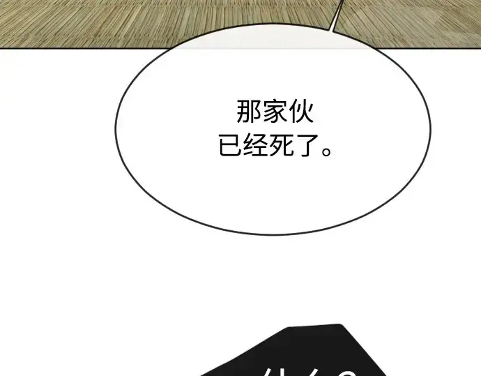 漫画《超人的时代》第二季 第12话第42张图