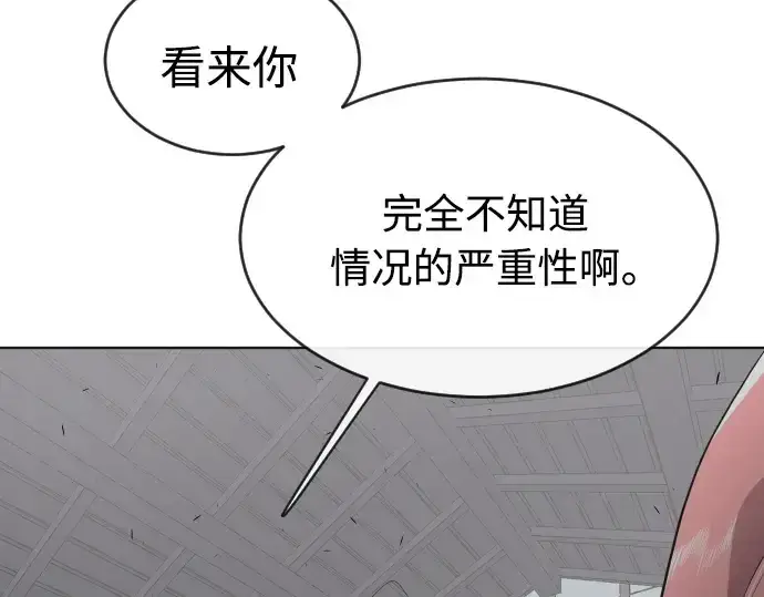 漫画《超人的时代》第二季 第12话第45张图