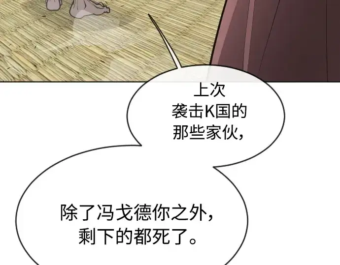 漫画《超人的时代》第二季 第12话第47张图