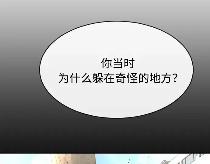 漫画《超人的时代》第二季 第12话第50张图