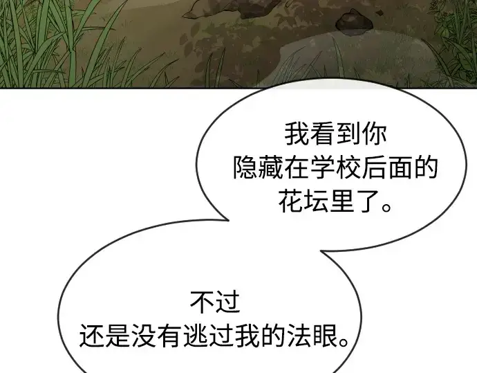 漫画《超人的时代》第二季 第12话第52张图