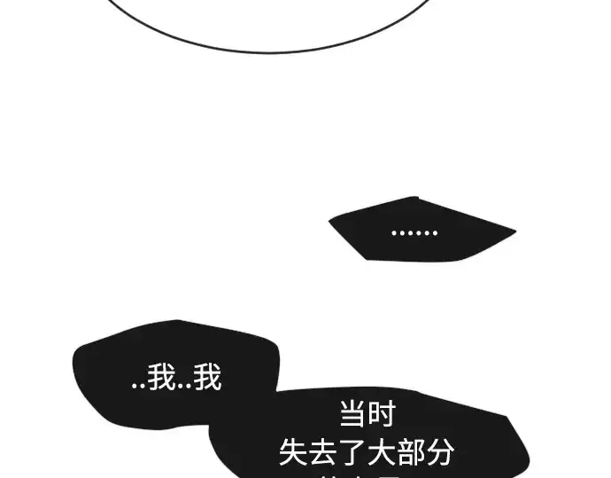 漫画《超人的时代》第二季 第12话第53张图