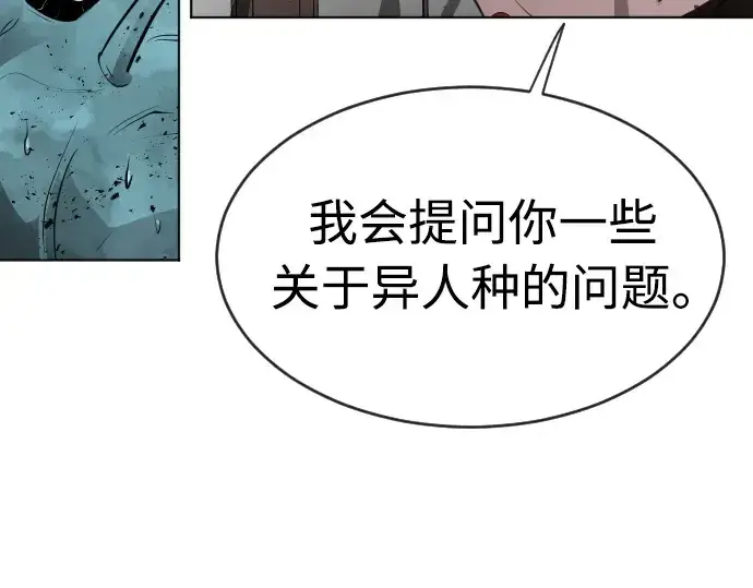 漫画《超人的时代》第二季 第12话第6张图