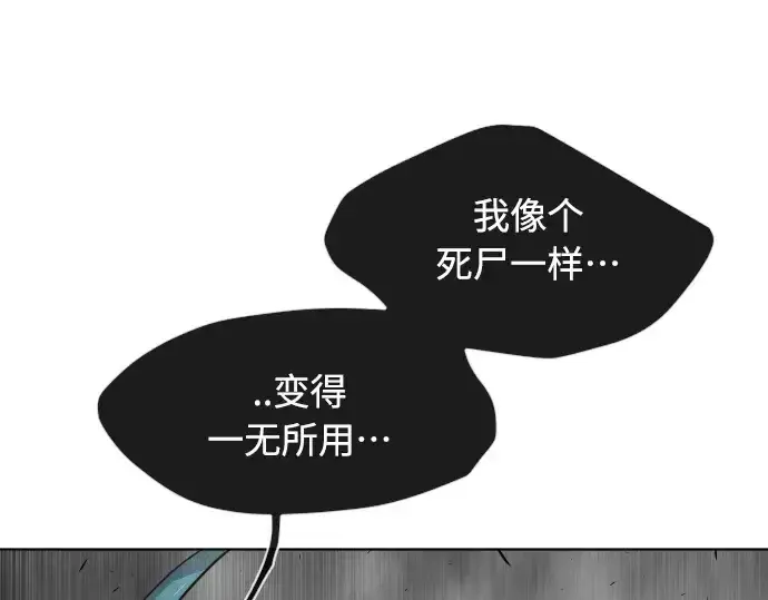漫画《超人的时代》第二季 第12话第60张图