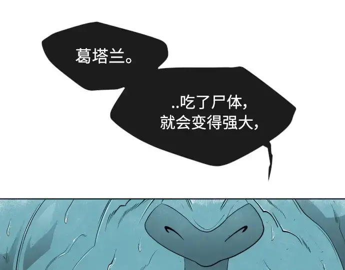 漫画《超人的时代》第二季 第12话第65张图