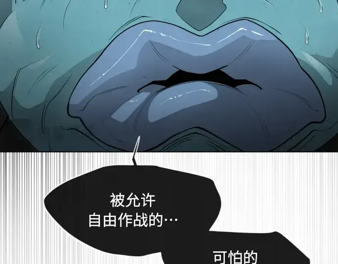 漫画《超人的时代》第二季 第12话第66张图