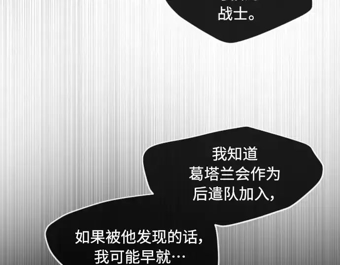 漫画《超人的时代》第二季 第12话第67张图