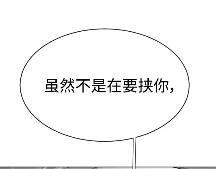 漫画《超人的时代》第二季 第12话第7张图