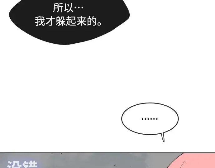 漫画《超人的时代》第二季 第12话第71张图