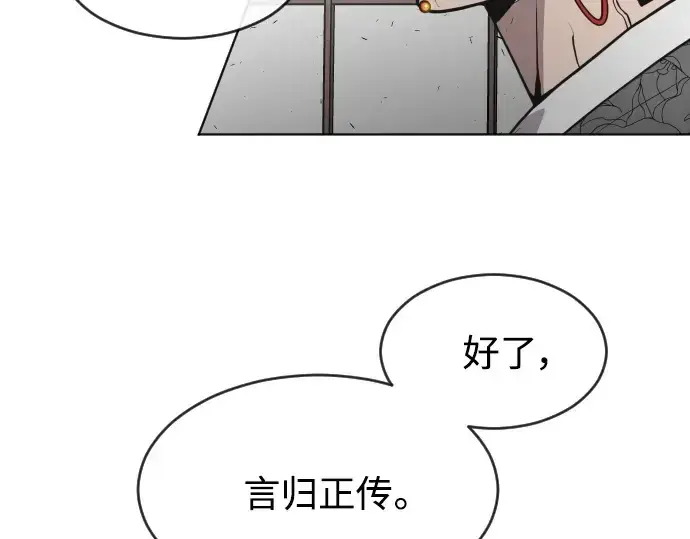 漫画《超人的时代》第二季 第12话第76张图