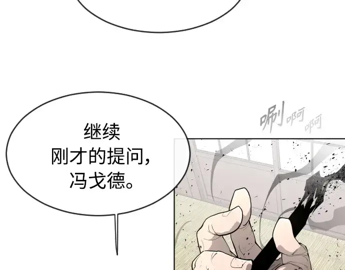 漫画《超人的时代》第二季 第12话第77张图