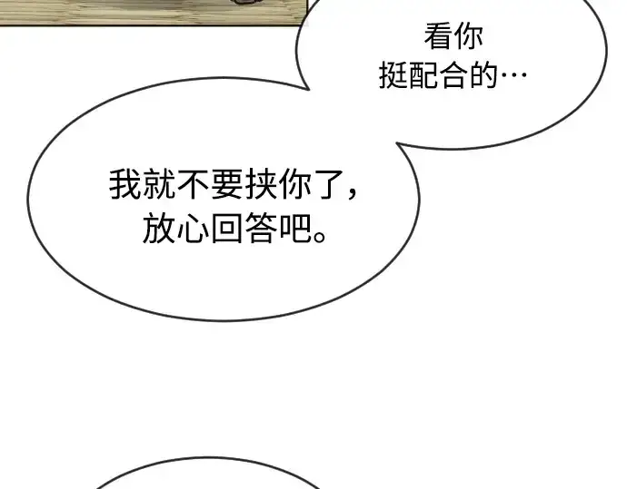 漫画《超人的时代》第二季 第12话第79张图