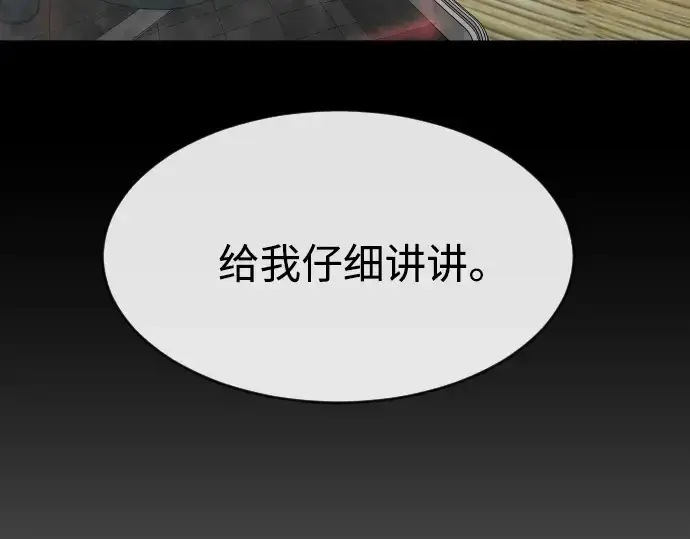 漫画《超人的时代》第二季 第12话第82张图