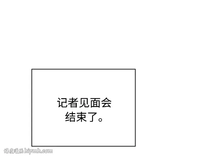 漫画《超人的时代》第二季 第12话第88张图