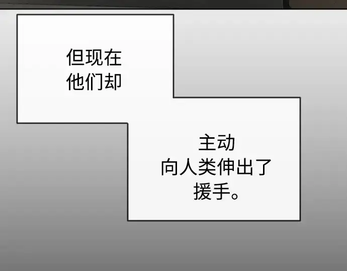 漫画《超人的时代》第二季 第12话第93张图