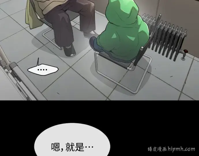 漫画《超人的时代》第二季 第12话第96张图