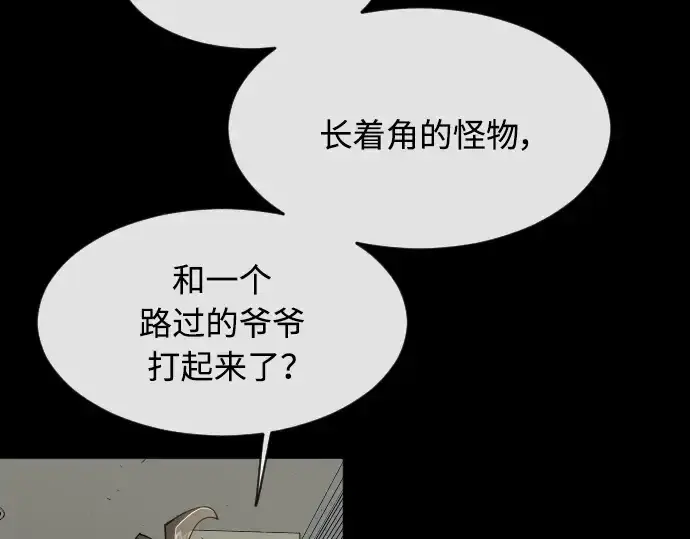 漫画《超人的时代》第二季 第12话第97张图
