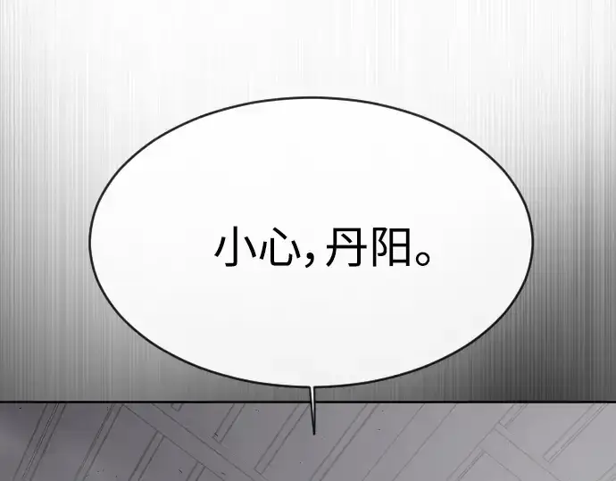 漫画《超人的时代》第二季 第13话第10张图