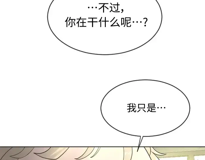 漫画《超人的时代》第二季 第13话第100张图