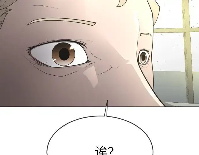 漫画《超人的时代》第二季 第13话第101张图