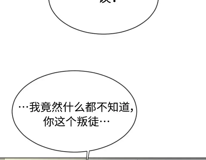 漫画《超人的时代》第二季 第13话第102张图
