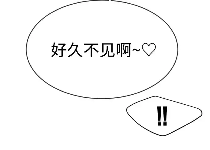 漫画《超人的时代》第二季 第13话第108张图