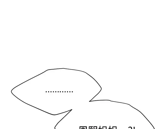漫画《超人的时代》第二季 第13话第109张图