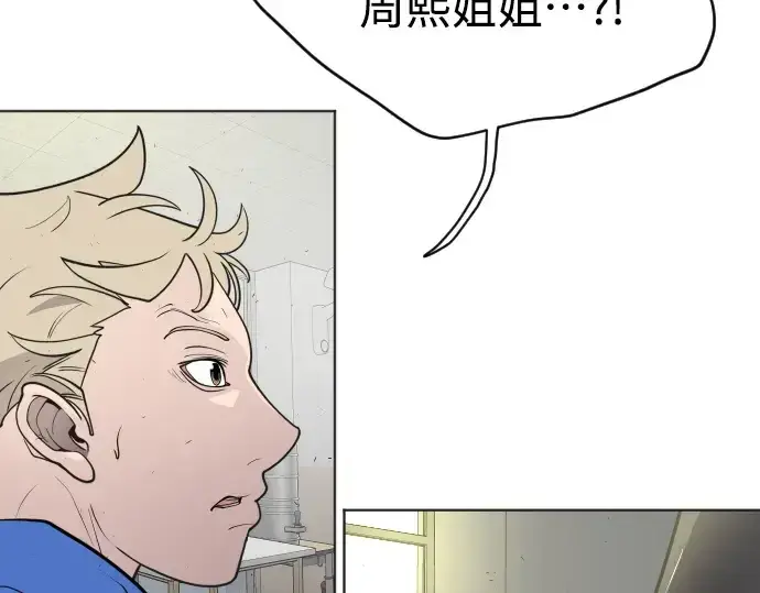 漫画《超人的时代》第二季 第13话第110张图