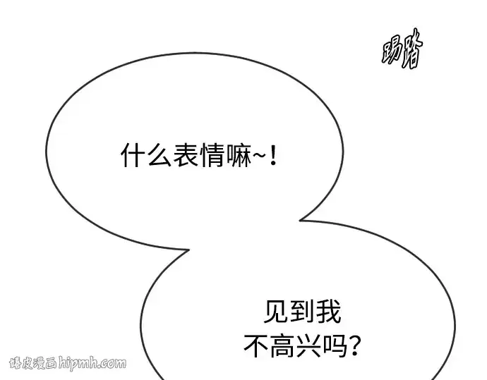 漫画《超人的时代》第二季 第13话第112张图