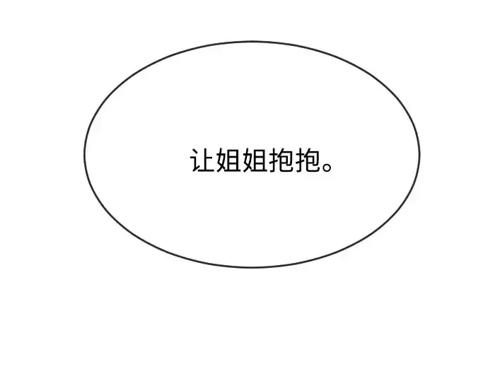 漫画《超人的时代》第二季 第13话第115张图