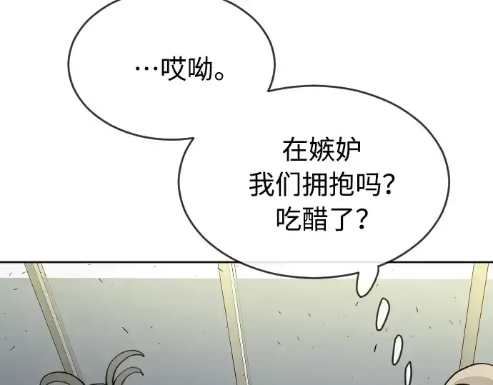 漫画《超人的时代》第二季 第13话第125张图