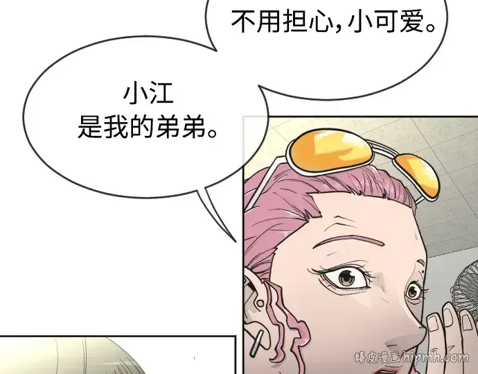 漫画《超人的时代》第二季 第13话第128张图
