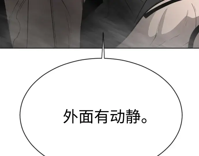 漫画《超人的时代》第二季 第13话第13张图