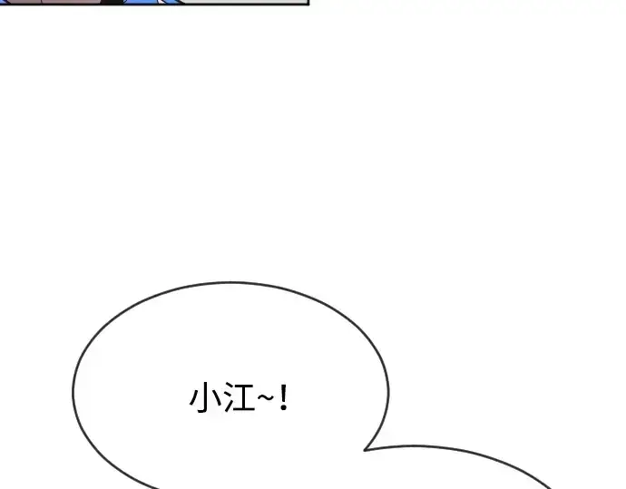 漫画《超人的时代》第二季 第13话第130张图