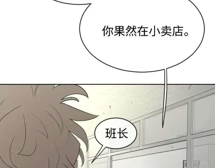 漫画《超人的时代》第二季 第13话第131张图