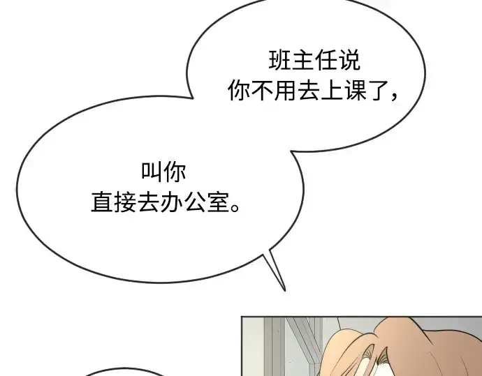 漫画《超人的时代》第二季 第13话第133张图