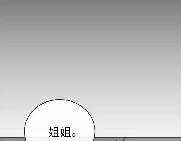漫画《超人的时代》第二季 第13话第138张图