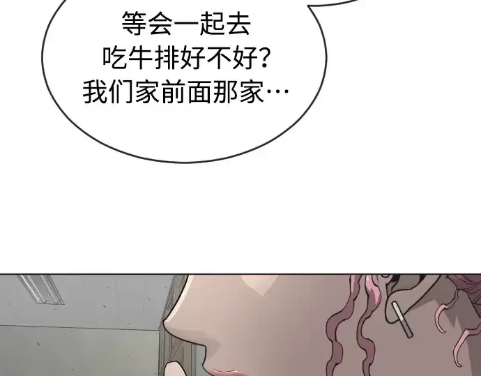 漫画《超人的时代》第二季 第13话第141张图