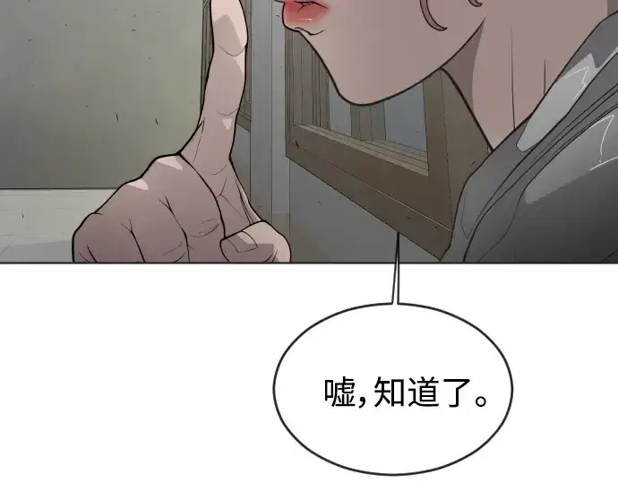 漫画《超人的时代》第二季 第13话第142张图