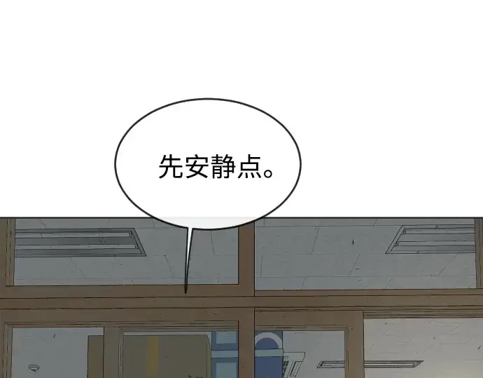 漫画《超人的时代》第二季 第13话第143张图